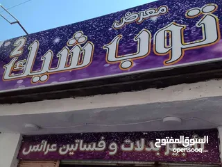  1 معرض فساتين