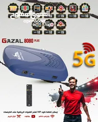  7 ريسيفر غزال 5g ريسيفر الاقوى