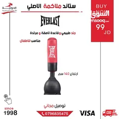  1 ستاند ملاكمة Everlast الأصلي