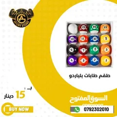  17 طاولات بيبي فوت