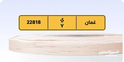  1 رقم مميز بسعر رخيص