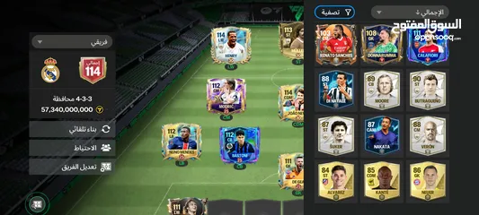  4 بيع حساب فيفا موبايل اوڤر 114 بسعر حررررق والحساااب خرافي