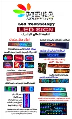  1 لوحات الكترونية مضاءة متحركة جاهز وتفصيل