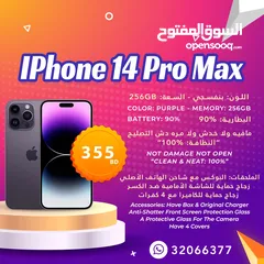  1 ‏IPhone 14 Pro Max