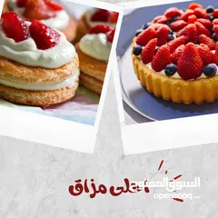  3 حلويات ايمان