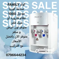  8 كولر فاملي الكوري