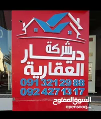  1 منزل تجاري للبيع في غوط الشعال قرب المجمع الصحي