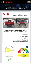  2 شفروليه سلفرادو بكب موديل 2012 وارد الوكالة Chevrolet silverado 2012