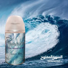  13 اجهزه معطرات جو ديجيتال كهربائي و عادي
