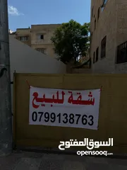  29 شقة للبيع طابق تسوية