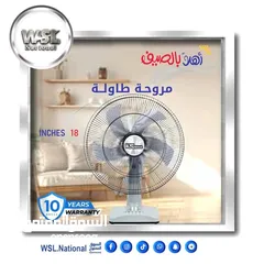 13 مراوح WSL NATIONAL