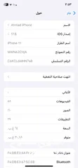  6 ايفون 11 وكاله الوكاله