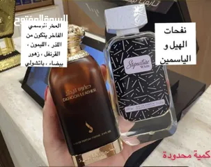  12 عطورات ماركه اصلي من شركه سعوديه معروفه