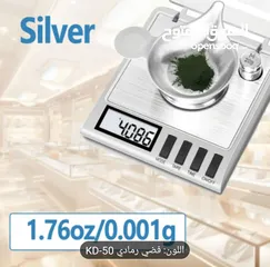  11 موازين مجوهرات وذهب دقيقة جدا