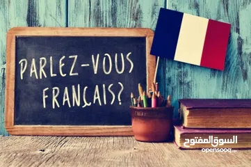  1 تدريس خصوصي لماده اللغه الفرنسية