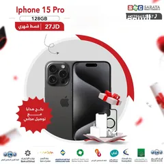  1 اقساط بدون دفعه اولى ( ايفون Iphone 15 Pro 128GB )