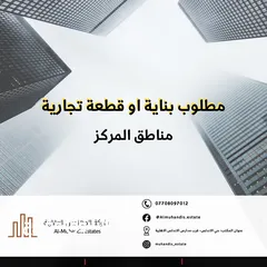  3 دار سكنية 234م قرب شارع المصلحة