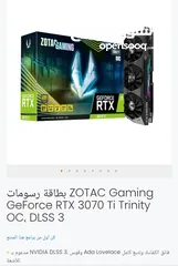  1 كرت شاشه RTX 3070 TI