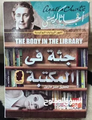  20 كتب وروايات ثقافية للبيع ( كتب جديدة غير مستعملة)