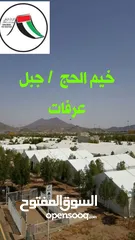  11 خيام للبيع