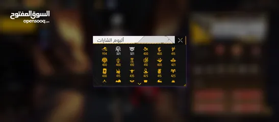  10 حساب فري فاير للبيع
