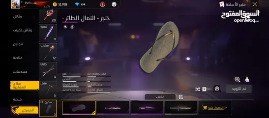  24 حساب فري فاير للبيع شوووف الوصف