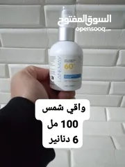  2 واقي شمس أجنبي نخب أول
