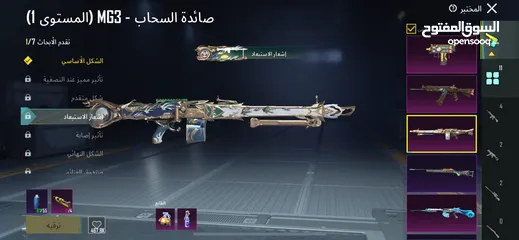  12 حساب ببجي للبيع مستوى الحساب 63