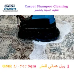  16 Carpet Cleaning / Sofa Cleaning تنظيف السجاد و تنظيف الكنب و الأرائك