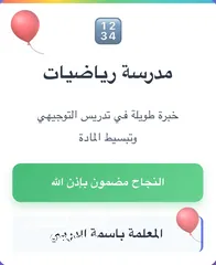  1 مدرسة رياضات خبرة طويلة توجيهي متوفرة فورا