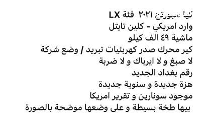  13 كيا سبورتج 21 كلين / مكفولة بدون حادث - امريكي