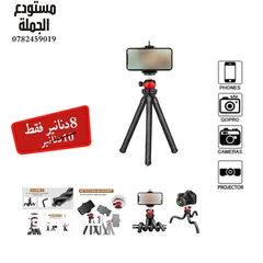  4 ترايبود احترافي للكاميرا او الموبايل