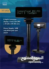  1 customer display شاشة عرض السعر