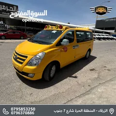  5 باص هيونداي ستاراكس 2017