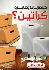  1 رولات تغليف بايلز للرحيل البيوت والتغليف والشحن