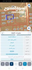  1 قطعة مميزة جدا للبيع في القسطل بجانب الشاليهات سكن أ واصل جميع الخدمات