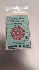  7 طوابع مغربية للبيع