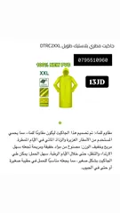  25 افوميتر / كلامب ميتر / مفك / زراديه / صندوق عده / درل / هلتي / صاروخ