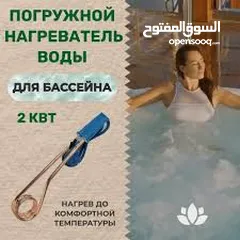  9 سخان هيتر تسخين ماء فوري  متنقل  بدقيقتين يسخن حوض الماء او بانيو او دلو او بركه