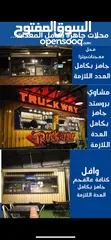  3 مشروع تجاري للبيع ب اربد شارع ابوراشد ( وصفي التل )  Truck vallige