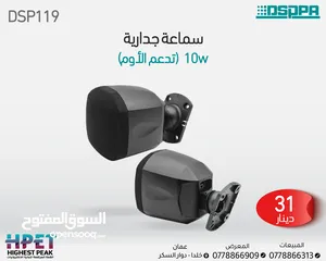  9 سماعات داسبا dsppa داخلي وخارجي