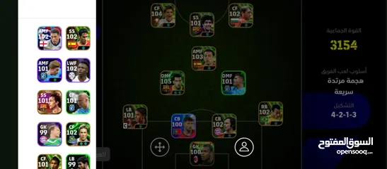 5 بيس موبايل /e football