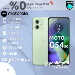  1 هاتف moto G54 متوفر لدى القراصنة موبايل