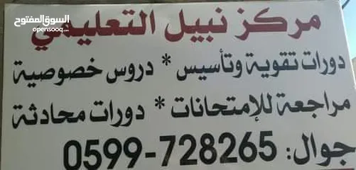  1 دورات تقوية وتأسيس لجميع الصفوف