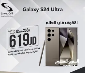  1 جديد و بأفضل الأسعار كفالة سنه Galaxy S24 Ultra 256GB متوفر لدى سبيد ستور