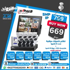  1 نظام كاميرات مراقبة داهوا غير ملون 9 قطع dahua camera system 5mp ip not colored 9 pieces