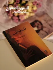  2 كتاب شفاه بكماء وكتاب لكنّه القدر