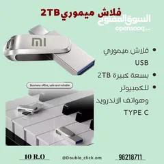  1 Usb فلاش ميموري بسعة عالية 2TB