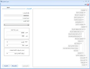  3 برنامج مستوعات برنامج نقاط بيع -بسعر خاص 50%  لفترة محدودة امكانية إضافة  برنامج محاسبة