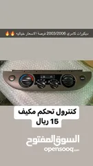  6 لبسات للكراسي